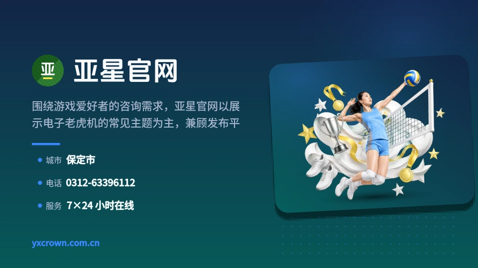 走进亚星官网